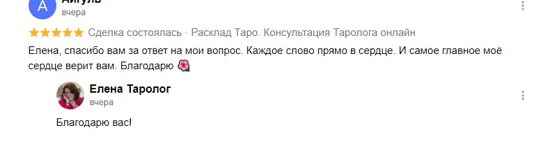 Отзыв Айгуль