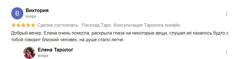 Отзыв Виктория